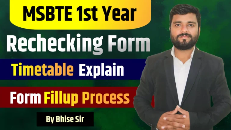 MSBTE Summer 2025 Photocopy & Rechecking form for 1st Year Students