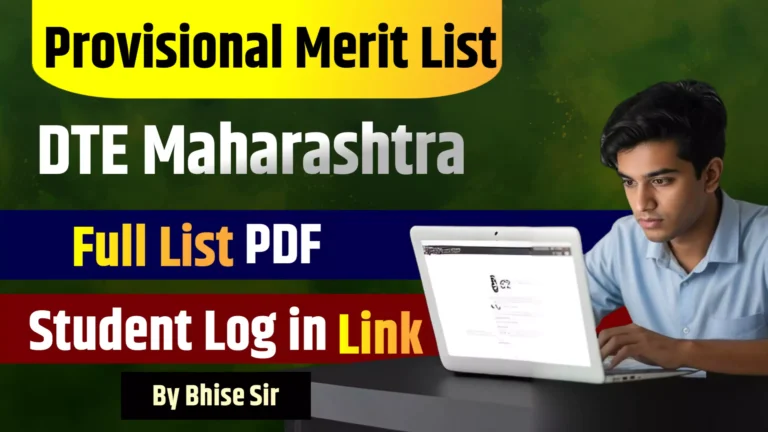 DTE Maharashtra Polytechnic Merit List 2025 PDF Download