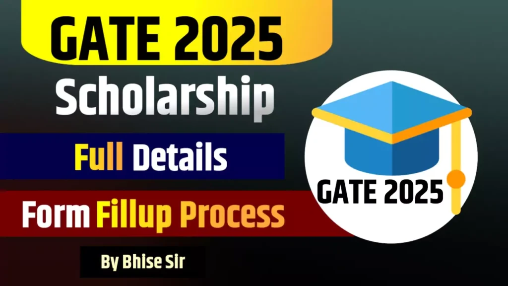 GATE 2025-26 Scholarship