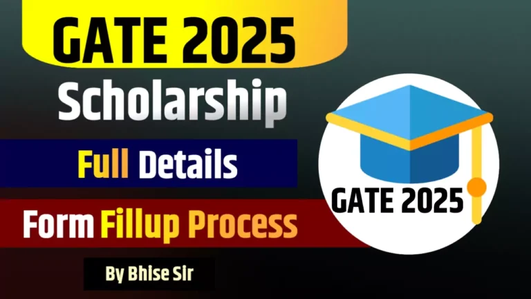 GATE 2025-26 Scholarship